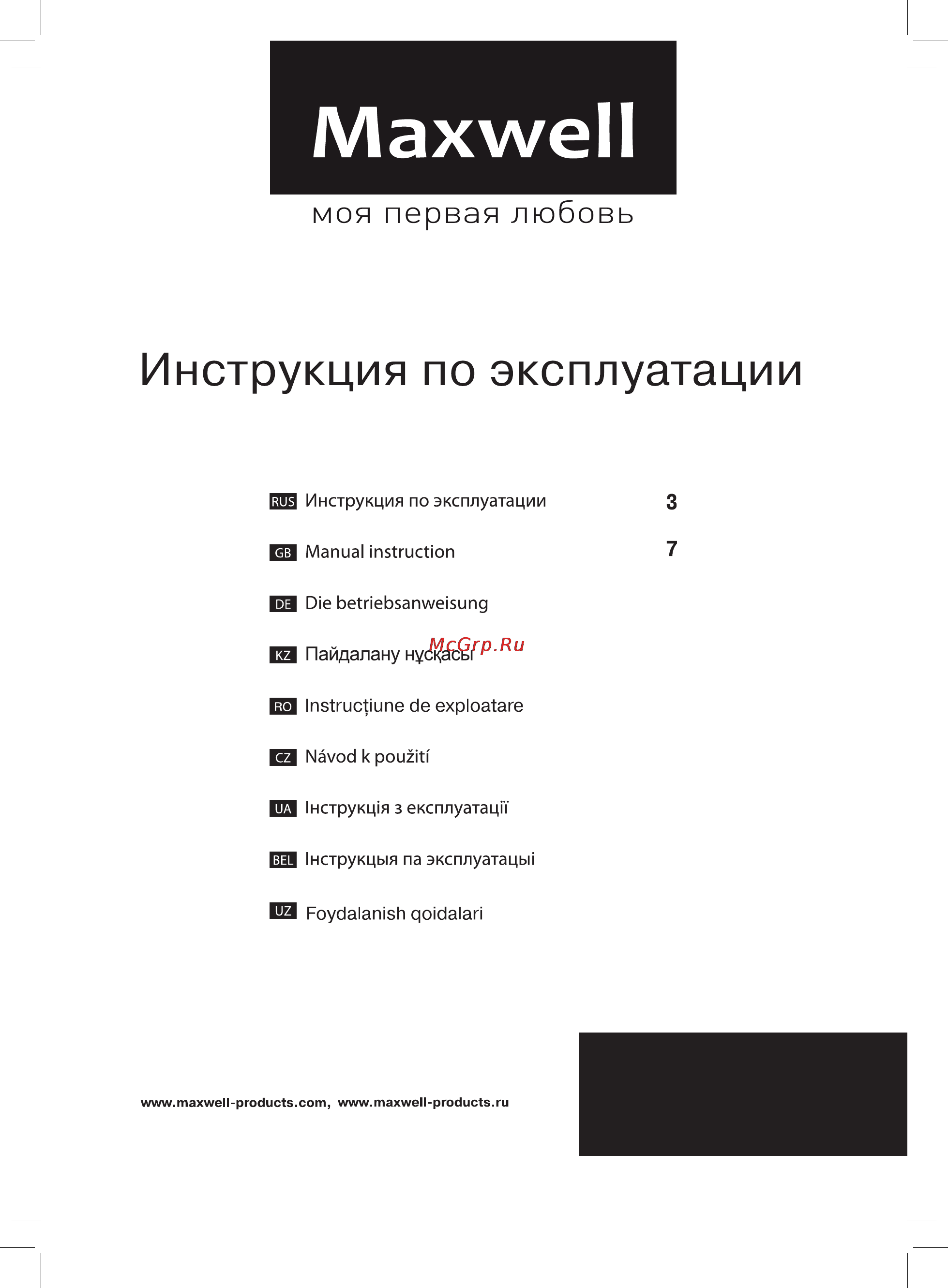 Maxwell MW-3804 W Инструкция по эксплуатации онлайн