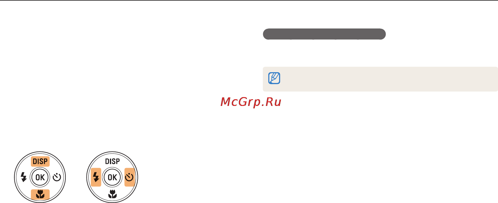 Samsung ST66 [23/131] Кнопка menu