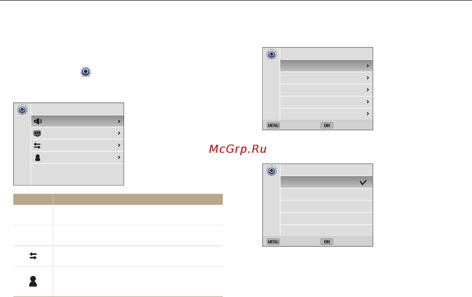 Samsung DV300F [130/166] Меню настроек