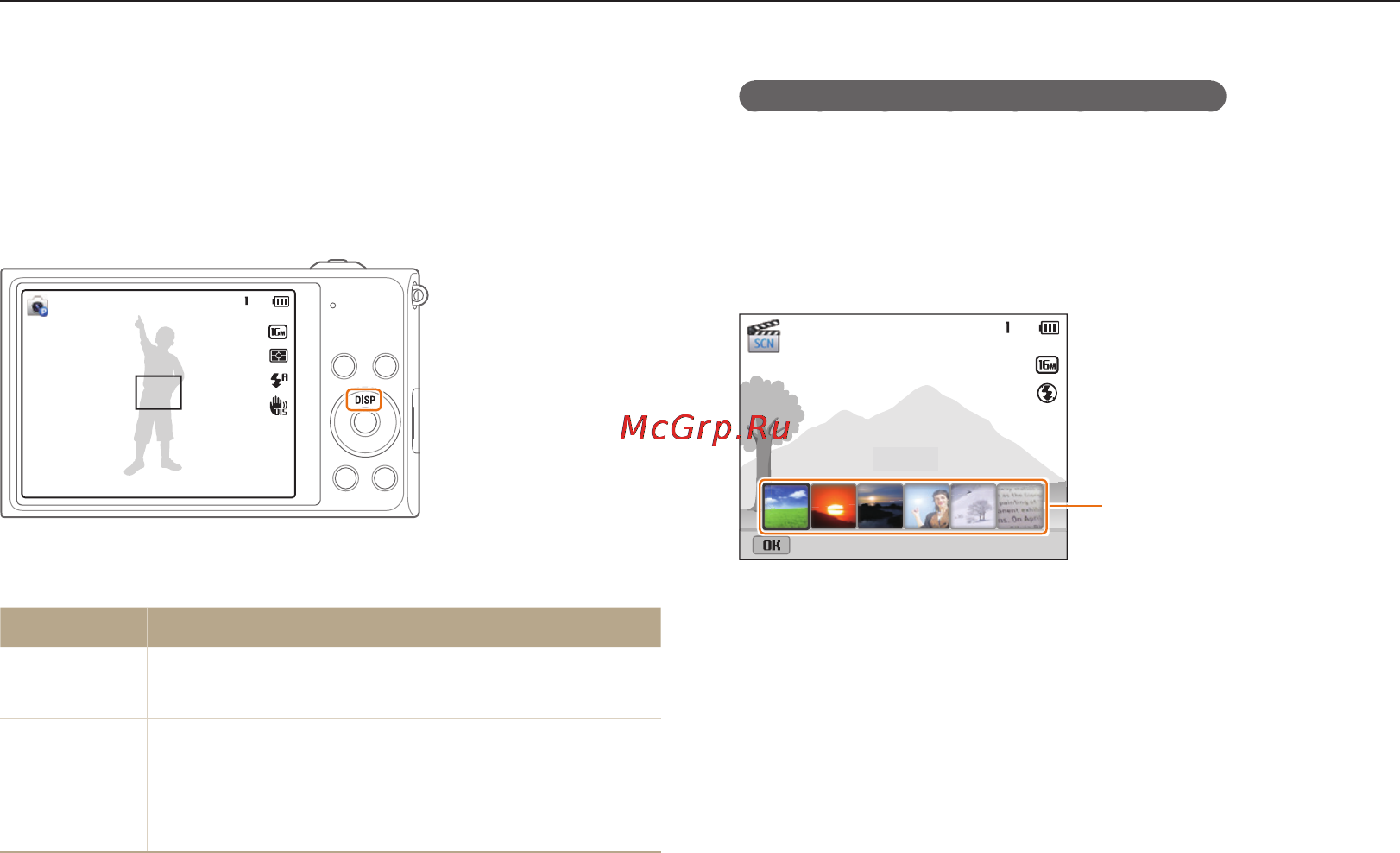 Samsung DV300F [29/166] Настройка дисплея и звука