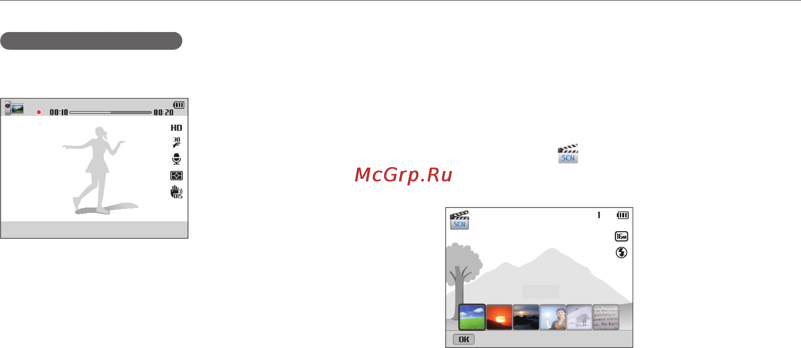 Samsung DV300F [43/166] Режим сюжет