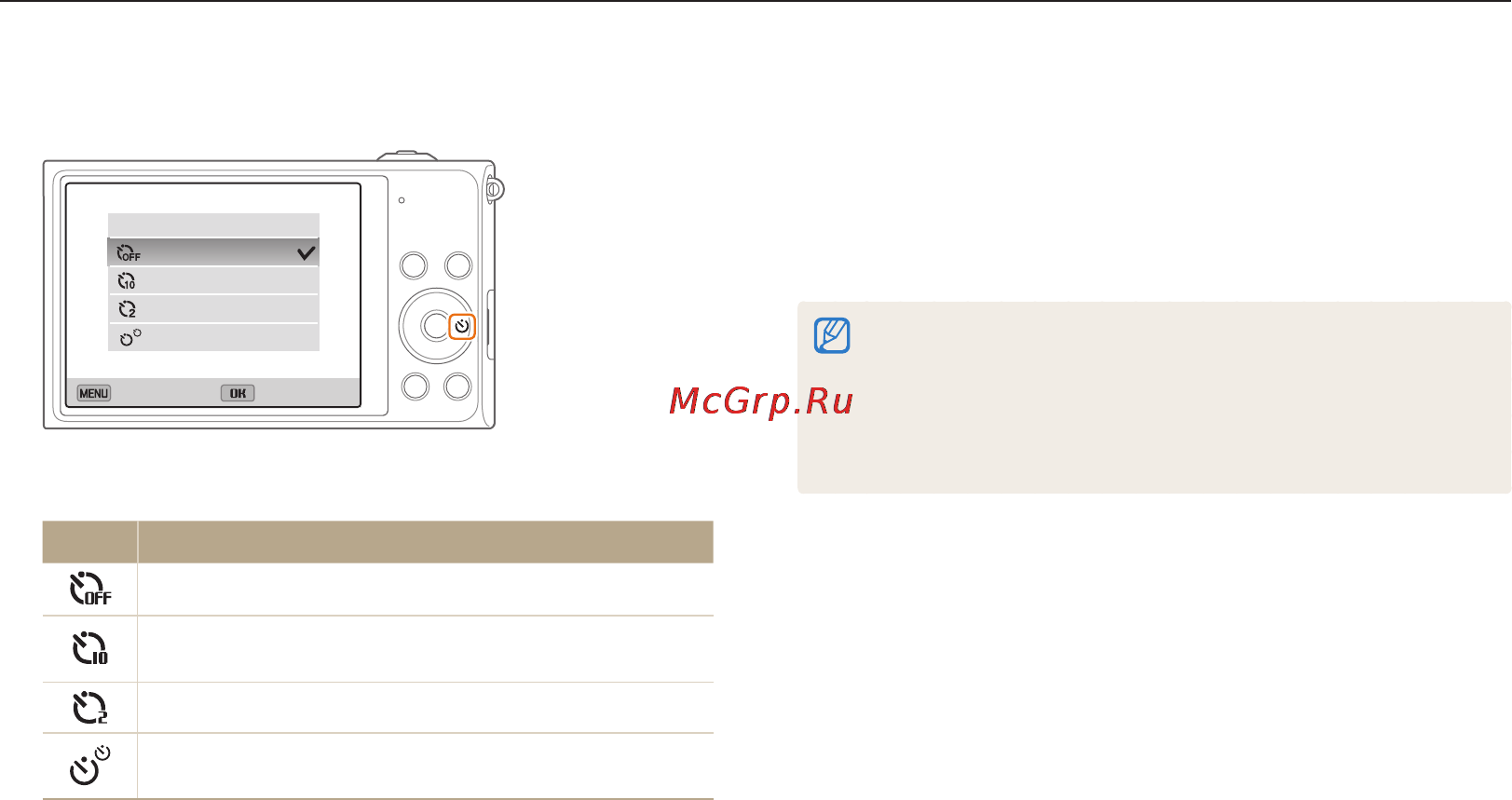 Samsung DV300F [64/166] Автоспуск
