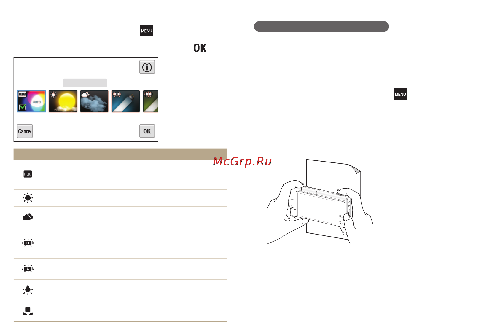 Samsung MV800 [77/145] Выберите нужный вариант и коснитесь значка