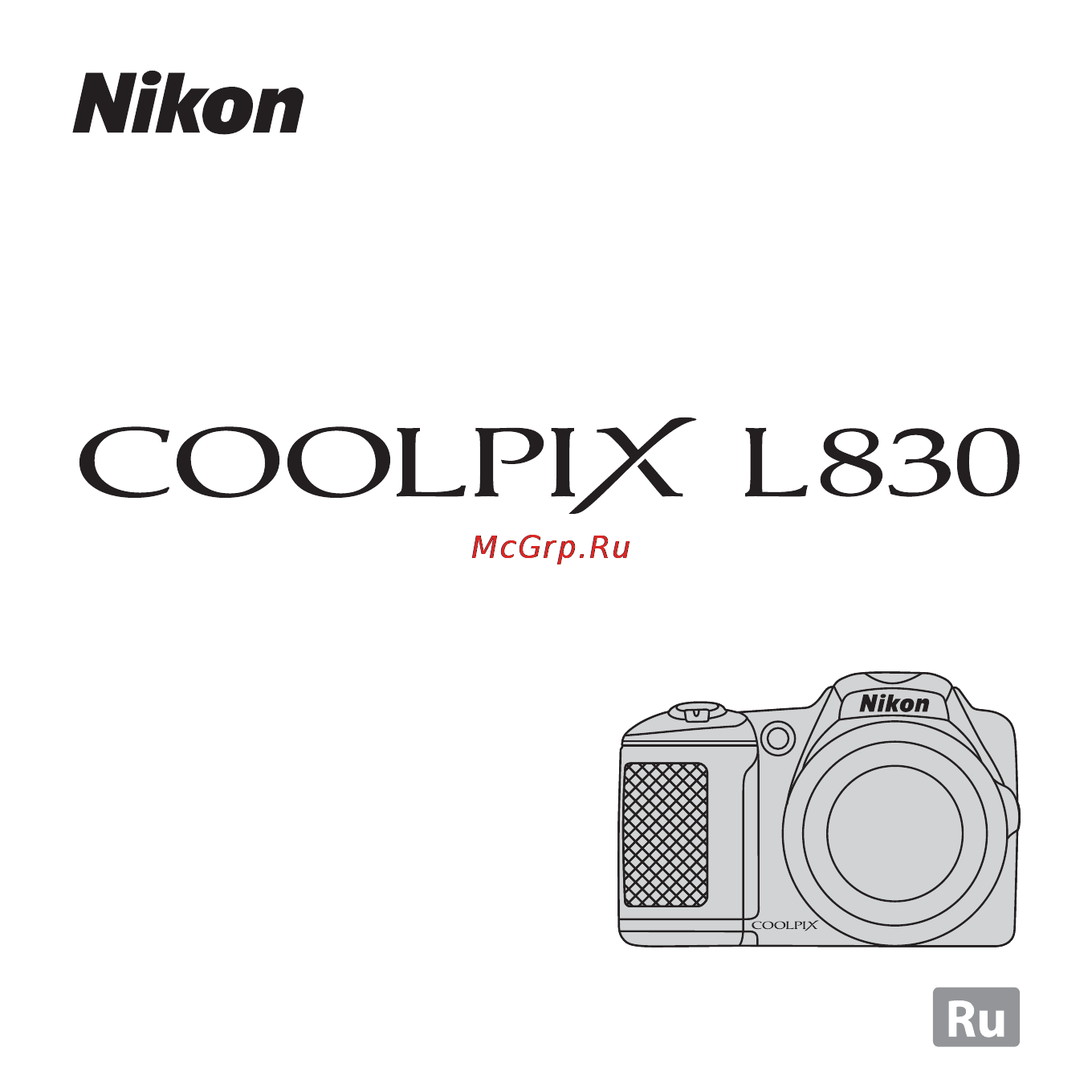 Nikon Coolpix L830 Plum Инструкция по эксплуатации онлайн