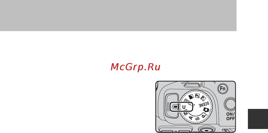 Nikon Coolpix P600 Red [77/160] Режим user settings пользовательских настроек