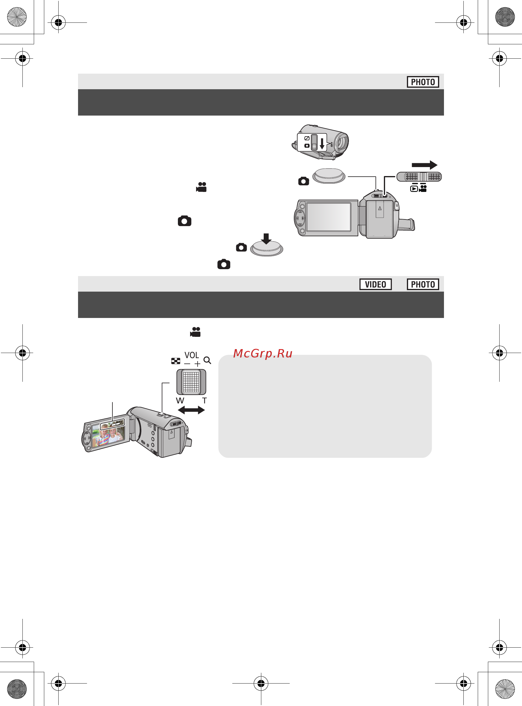 Panasonic HC-V130EE-R HC-V130EE-R Red [14/22] Использование масштабирования