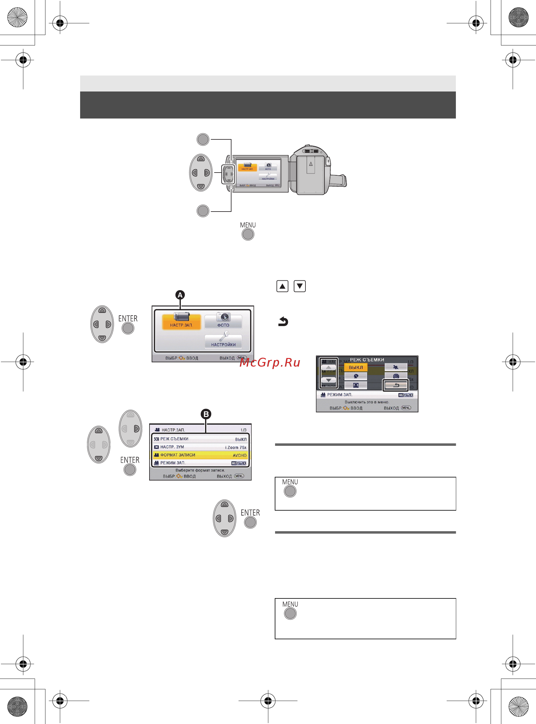 Panasonic HC-V130EE-R HC-V130EE-R Red [17/22] Использование экрана меню