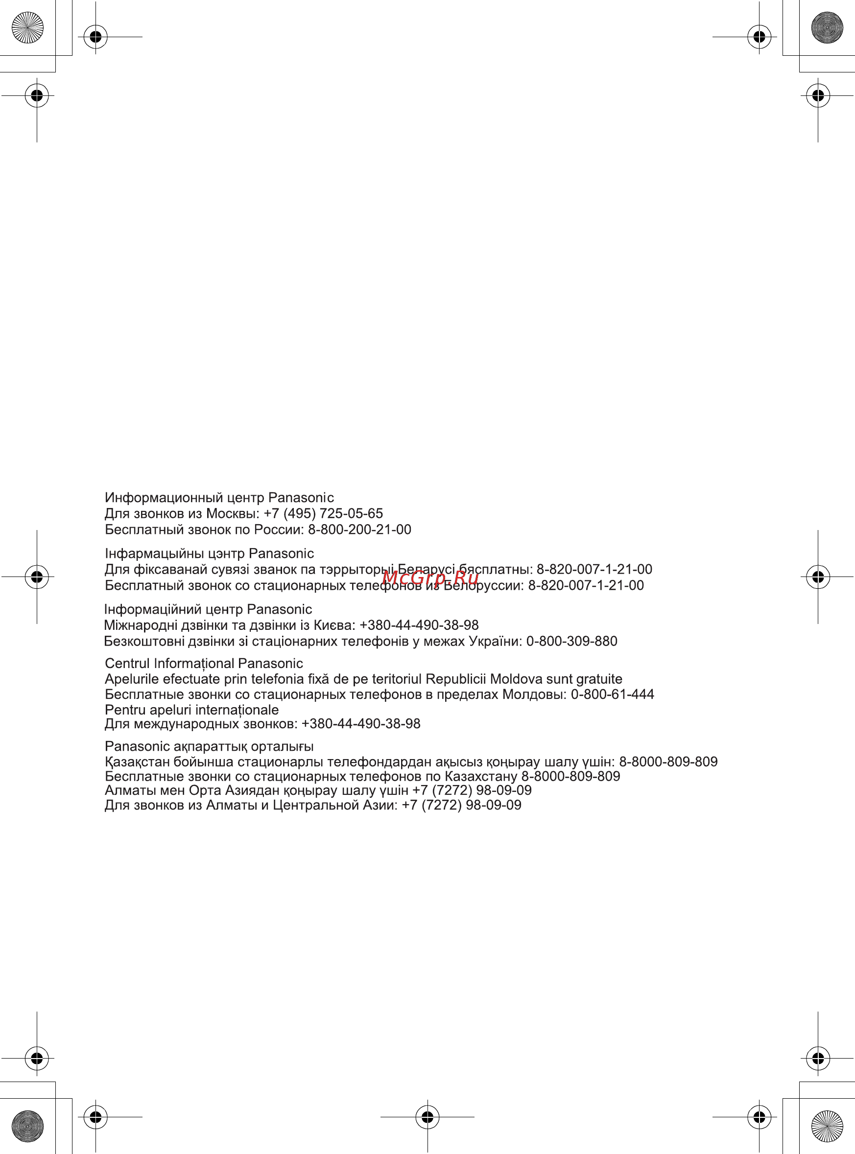 Panasonic HC-V130EE-R Red [22/22] Panasonic corporation