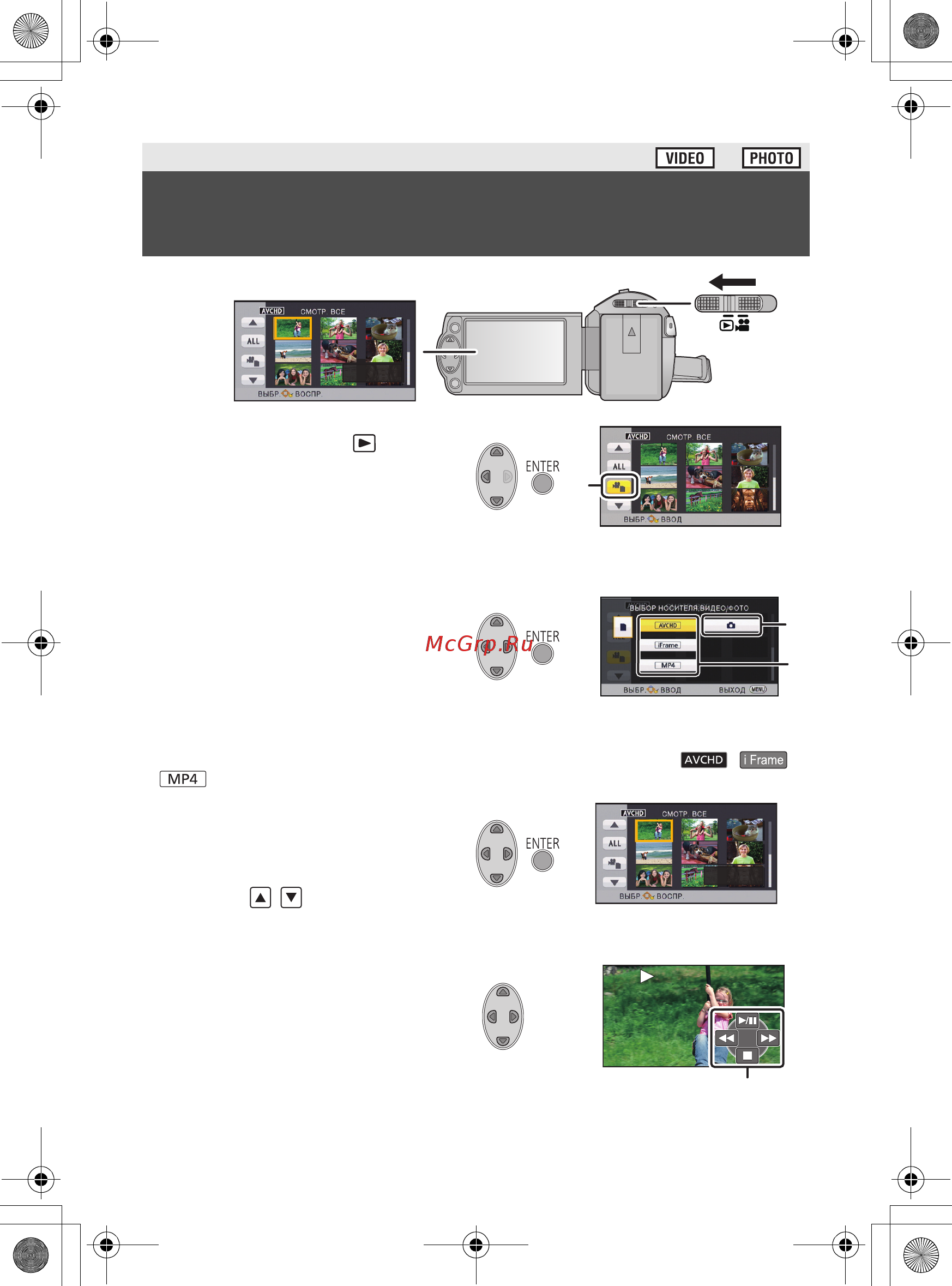 Panasonic HC-V130EE-K HC-V130EE-K Black [15/22] Воспроизведение видео стоп кадров