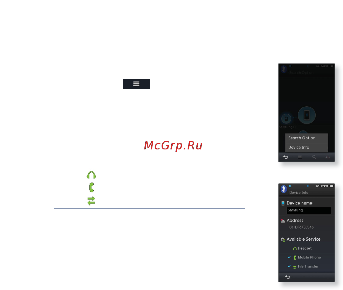 Samsung M1 [116/136] Проверка устройств bluetooth