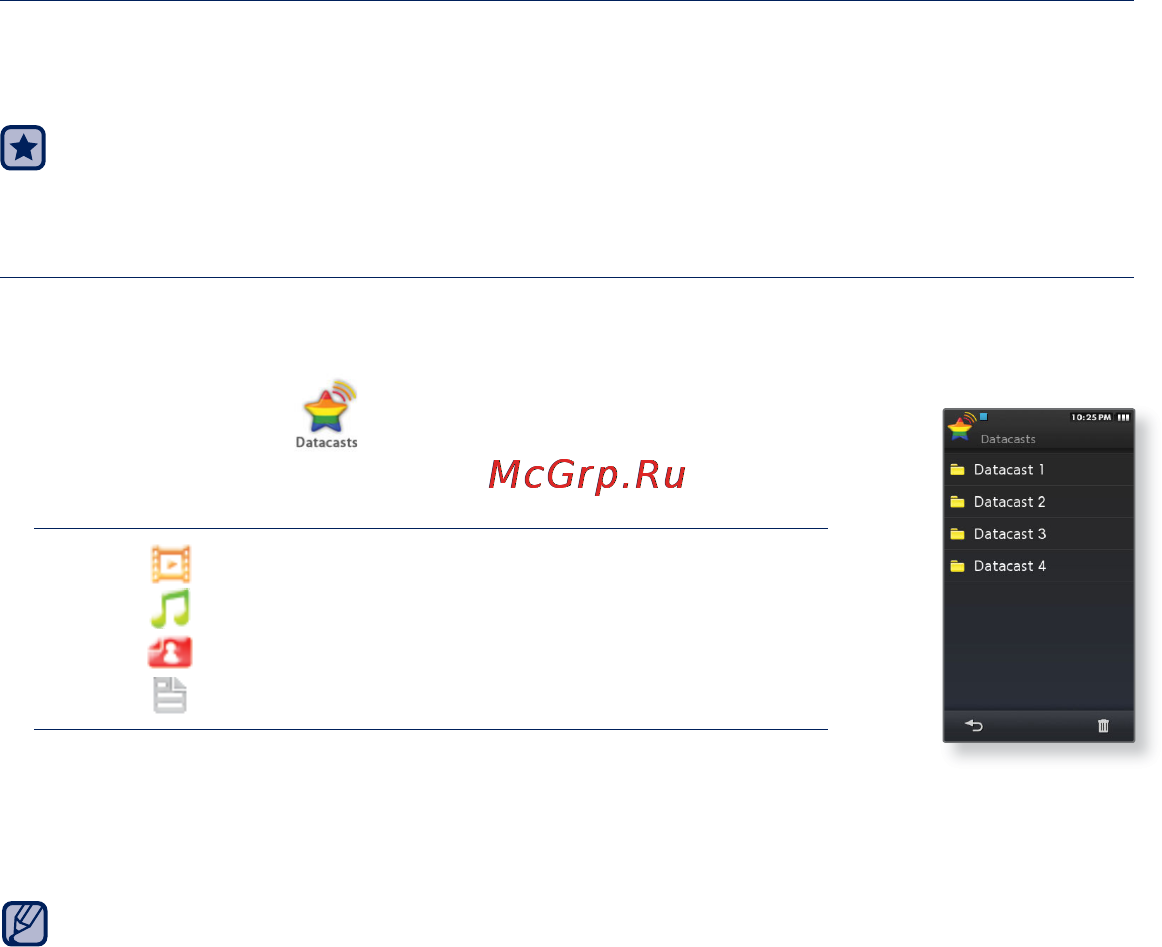 Samsung M1 [120/136] Просмотр потоков данных