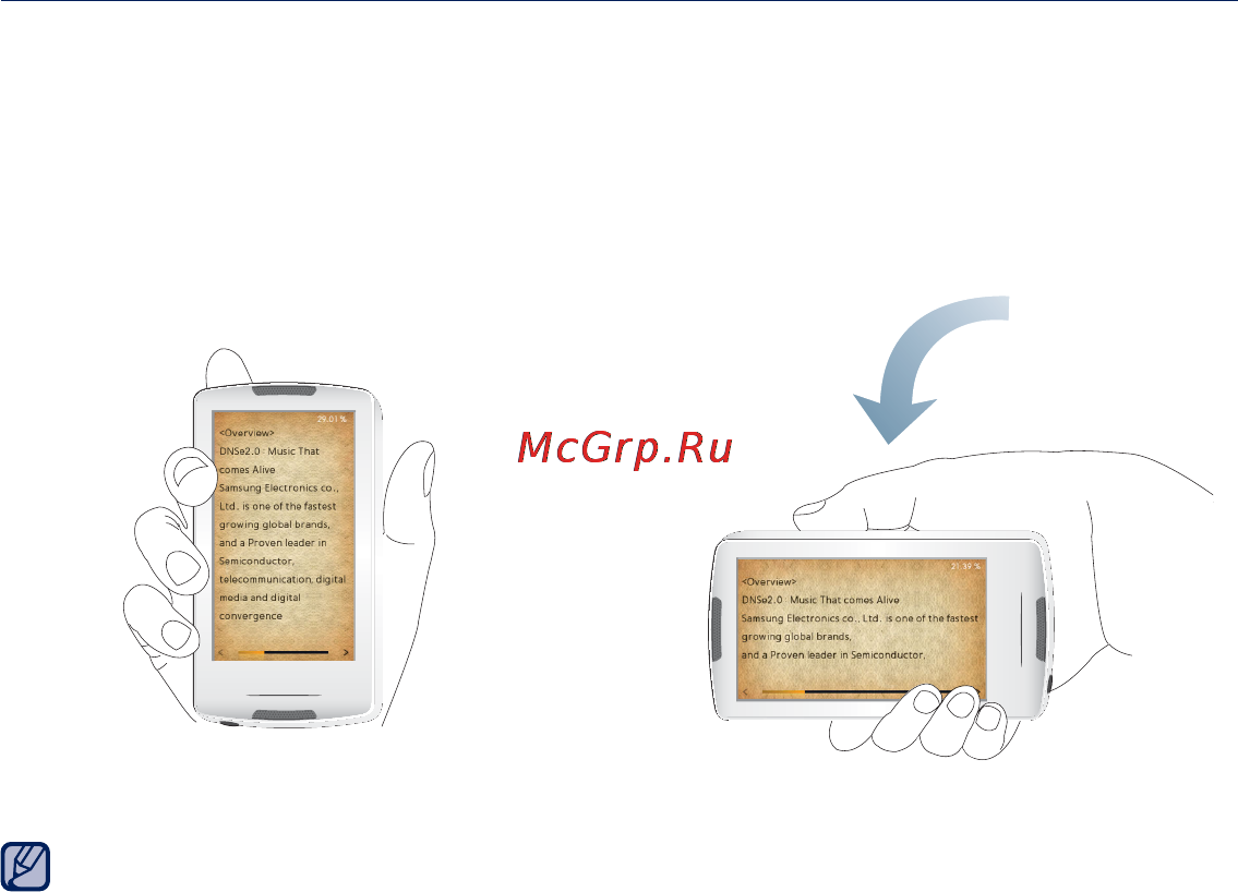 Samsung M1 [39/136] Поворот экрана
