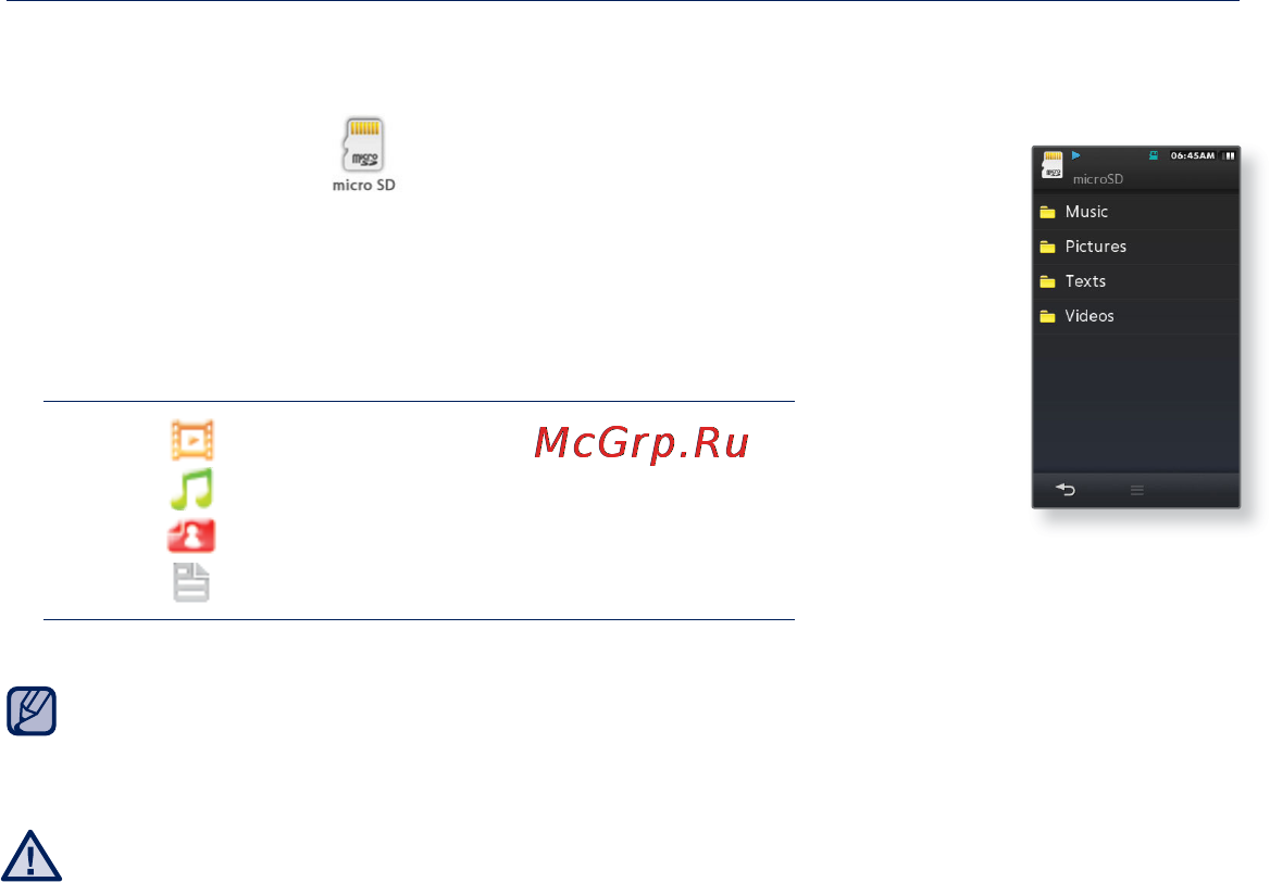 Samsung M1 [84/136] Воспроизведение файла с внешней карты памяти