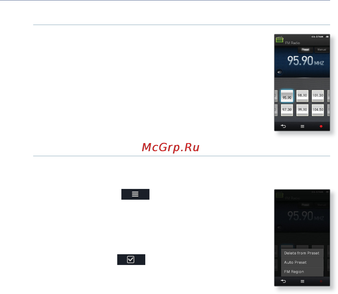 Samsung M1 [94/136] Использование меню fm радио