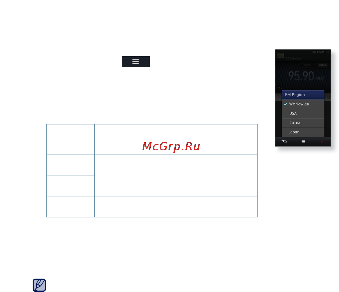 Samsung M1 [95/136] Использование меню fm радио продолжение