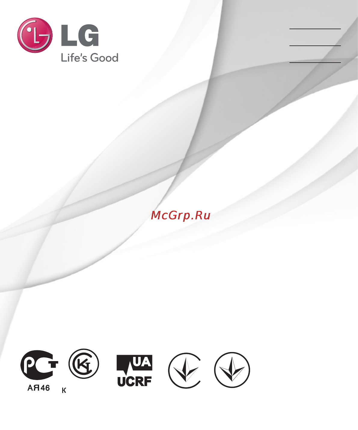 LG Optimus L4 II Dual E445 White Инструкция по эксплуатации онлайн