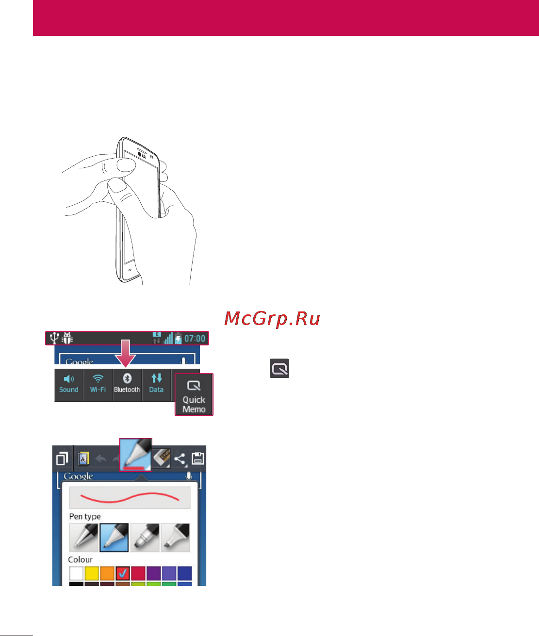 LG Optimus L4 II Dual E445 White [212/236] Quickmemo