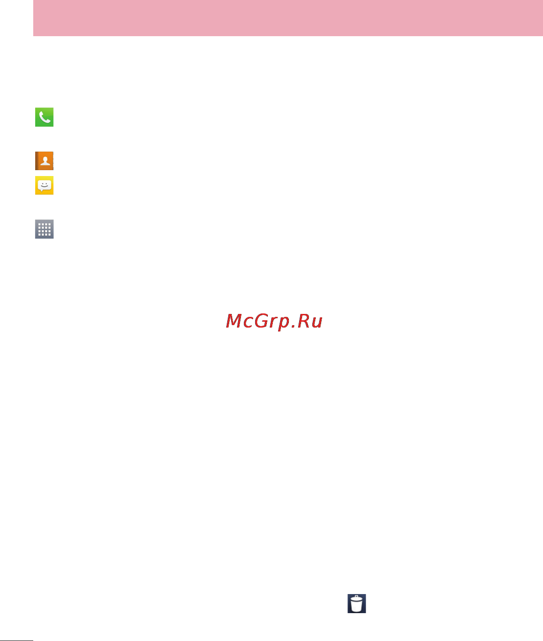 LG Optimus L4 II Dual E445 White [32/236] Главный экран