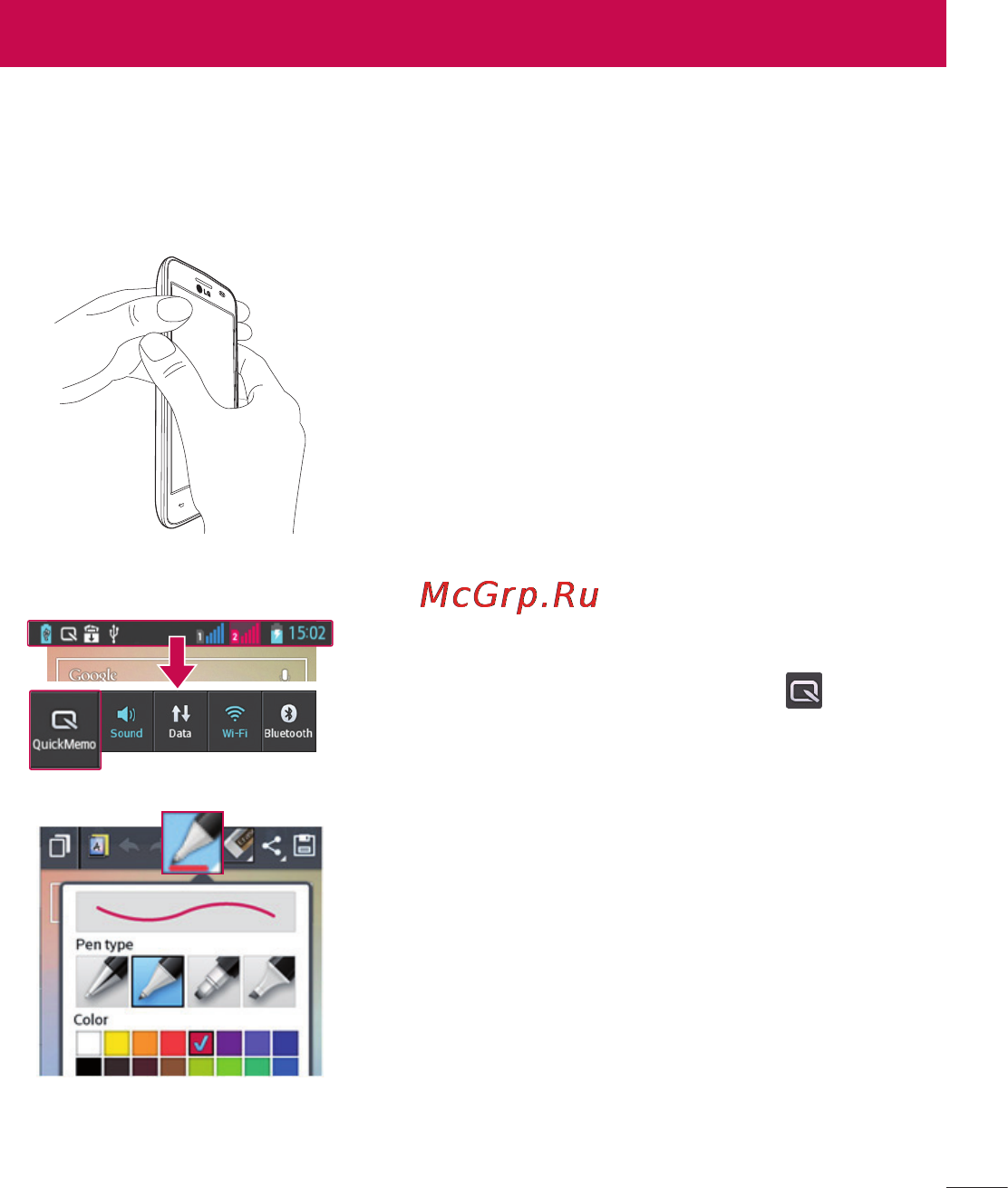 LG Optimus L4 II Dual E445 White [65/236] Уникальная функция lg