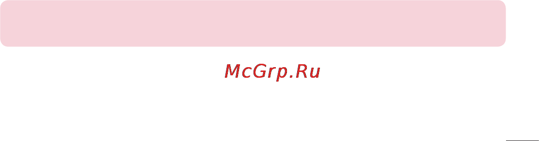 LG Optimus L4 II Dual E445 White Инструкция по эксплуатации онлайн [85/236] 94087