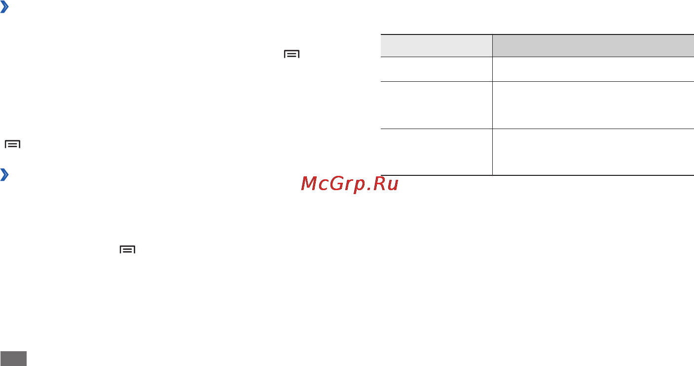 Samsung YP-G70CW [57/128] Fm радио