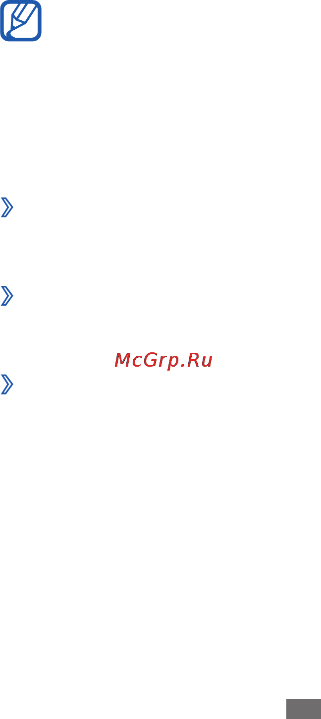 Samsung YP-GI1CW [106/132] Конфиденциальность