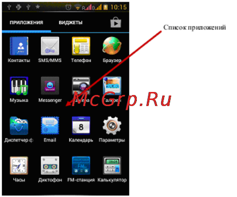 Ritmix RMP-506 Инструкция по эксплуатации онлайн [12/26] 94098