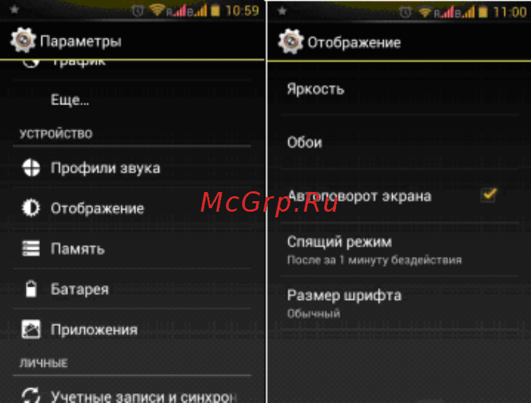 Ritmix RMP-506 Инструкция по эксплуатации онлайн [14/26] 94098