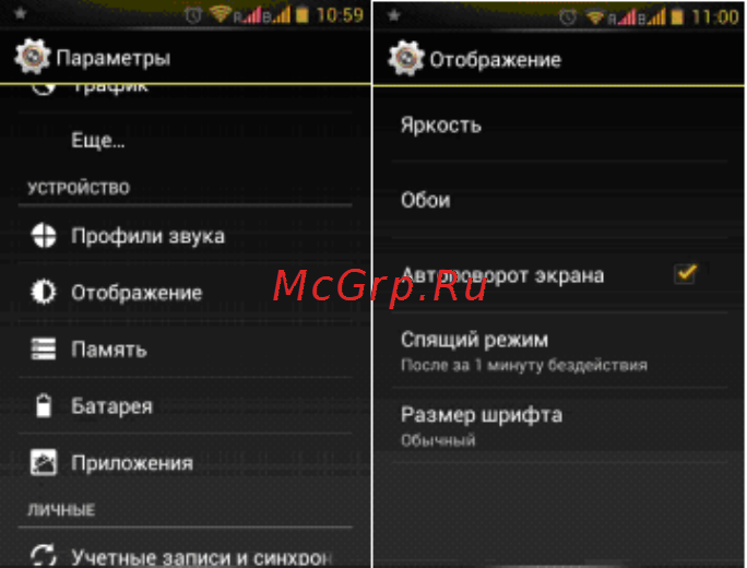 Ritmix RMP-506 Инструкция по эксплуатации онлайн [15/26] 94098