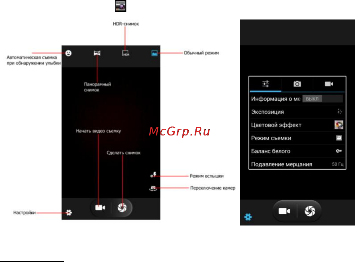 Ritmix RMP-506 Инструкция по эксплуатации онлайн [16/26] 94098