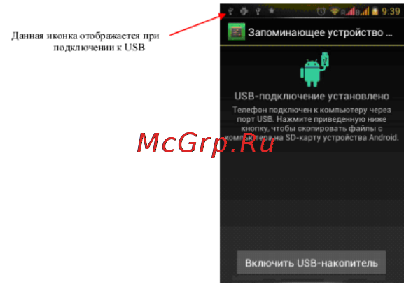 Ritmix RMP-506 Инструкция по эксплуатации онлайн [18/26] 94098