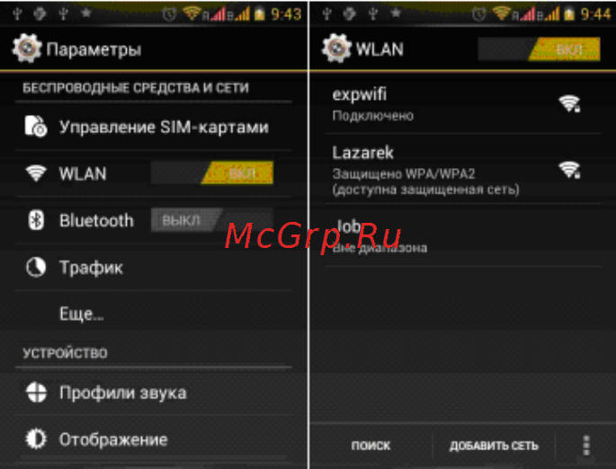 Ritmix RMP-506 Инструкция по эксплуатации онлайн [19/26] 94098