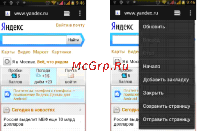 Ritmix RMP-506 Инструкция по эксплуатации онлайн [20/26] 94098