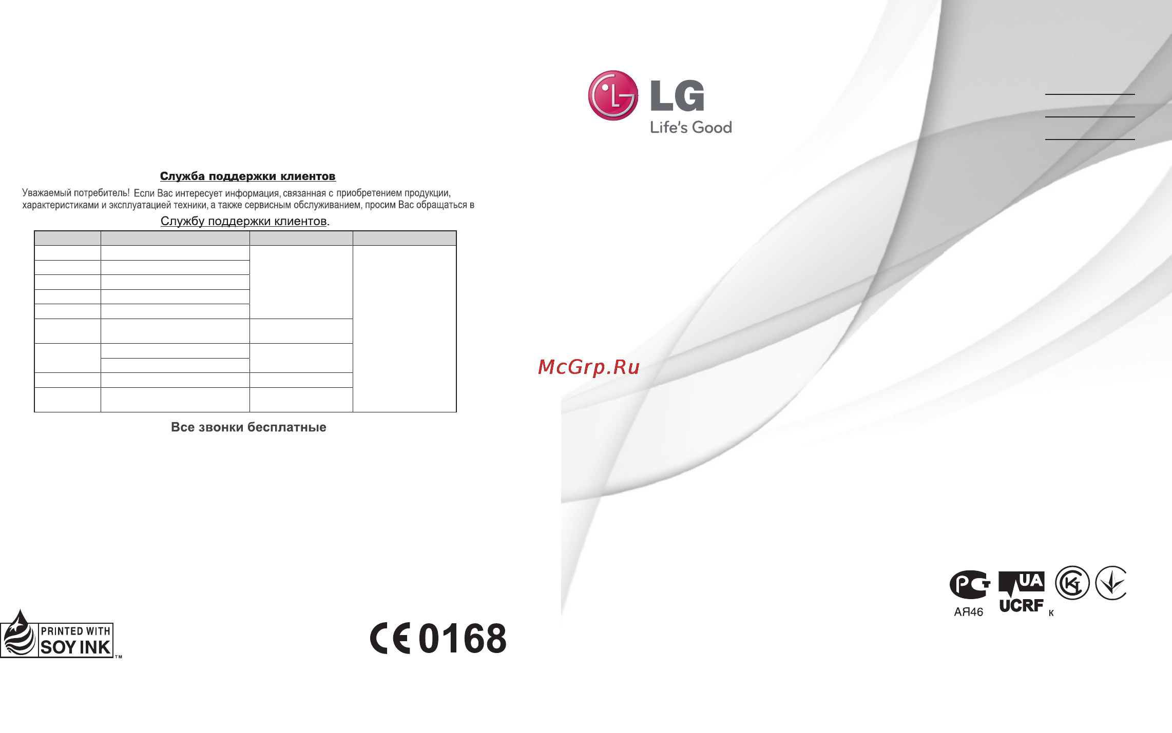 LG Optimus L5 Dual E615 White Инструкция по эксплуатации онлайн