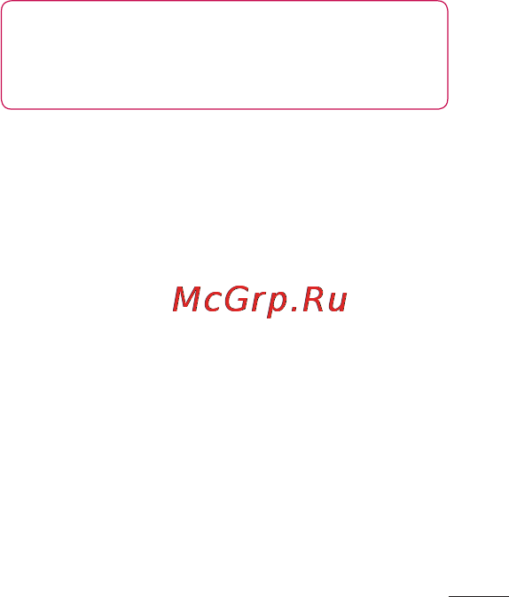LG Optimus L5 Dual E615 White [101/214] Запобігання ризикам пошкодження слуху