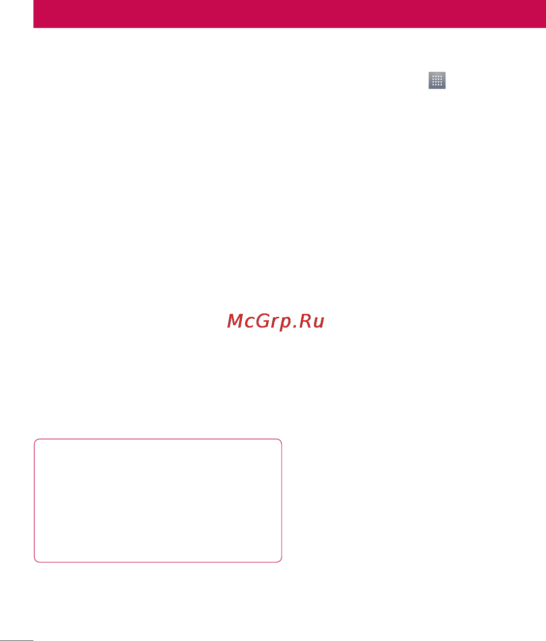 LG Optimus L5 Dual E615 White [126/214] Під єднання до мереж і пристроїв