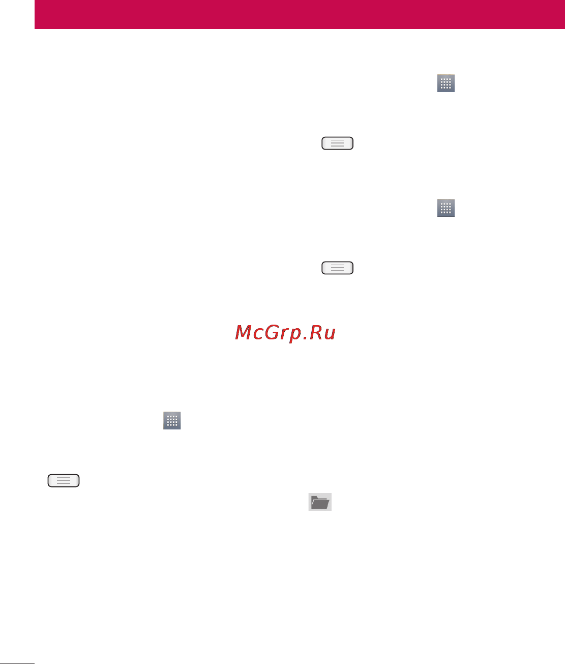 LG Optimus L5 Dual E615 White [142/214] Ел пошта