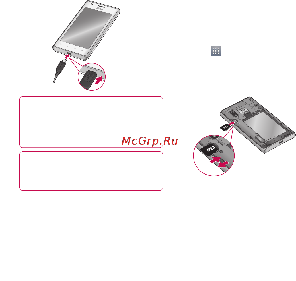 LG Optimus L5 Dual E615 White [22/214] Знакомство с телефоном