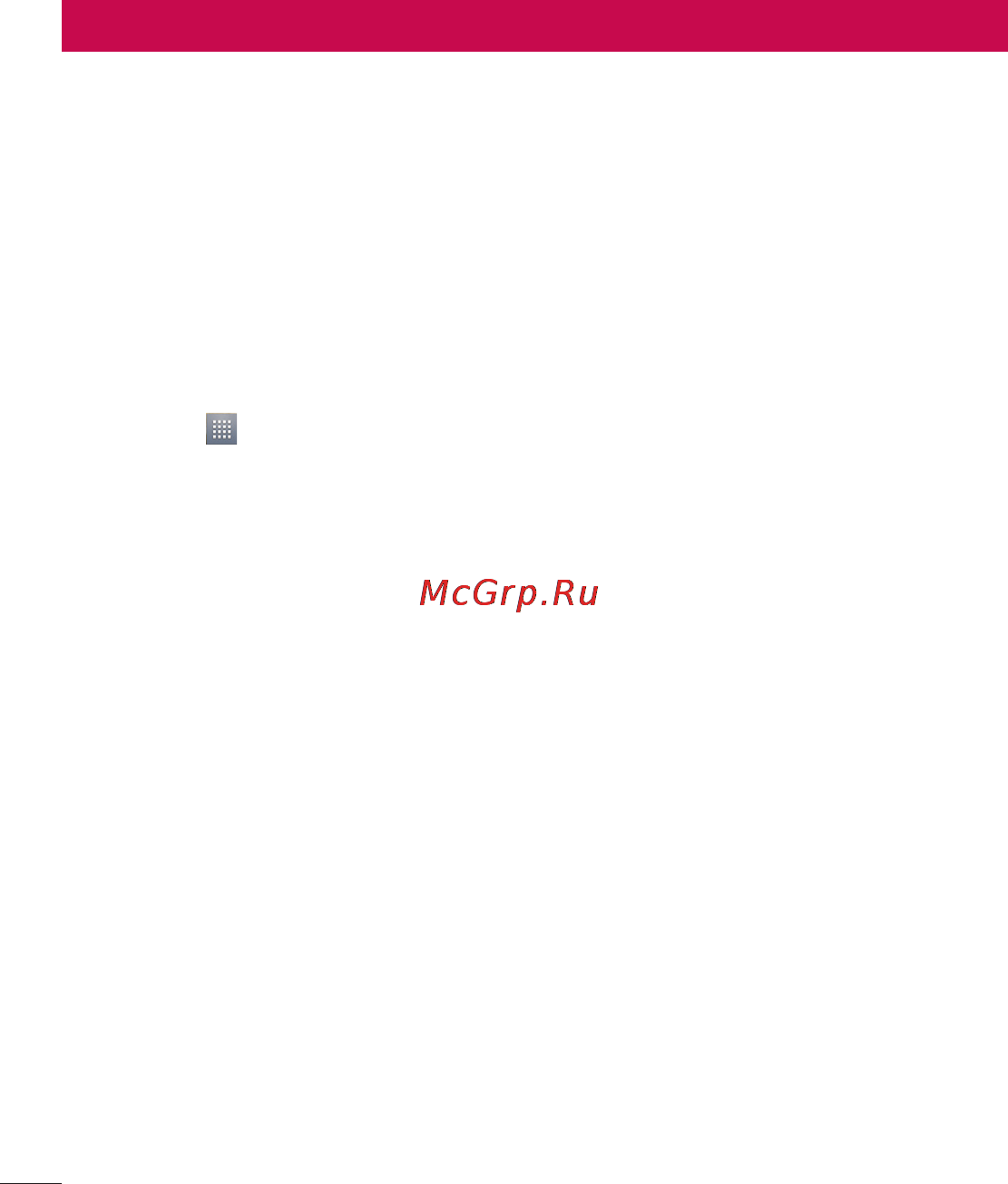 LG Optimus L5 Dual E615 White [32/214] Настройка учетной записи google