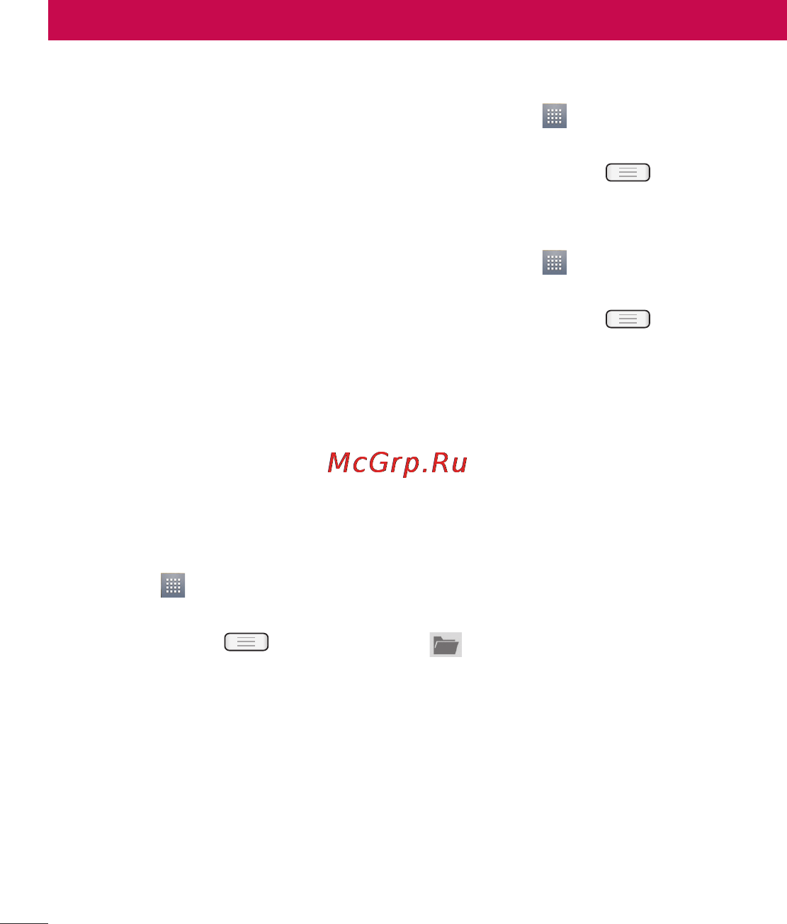 LG Optimus L5 Dual E615 White [48/214] Эл почта