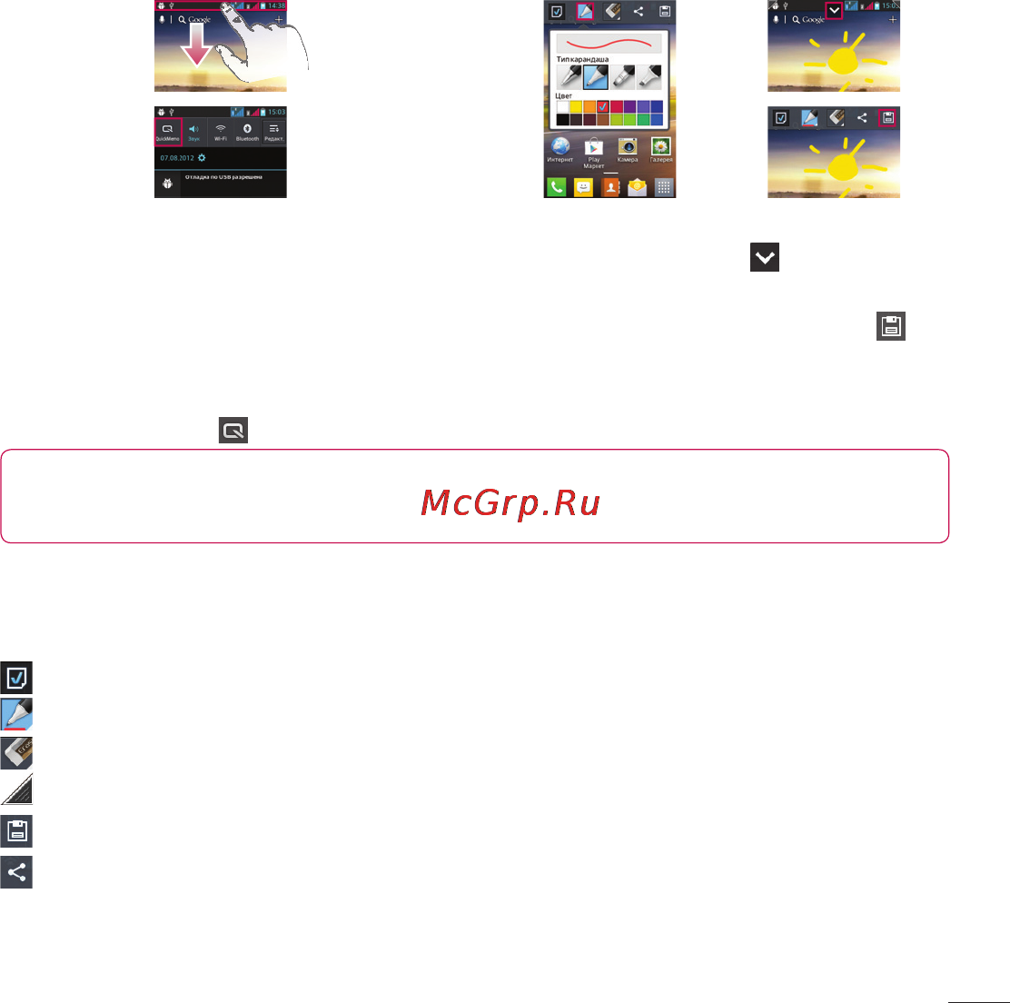 LG Optimus L5 Dual E615 White [59/214] Quickmemo