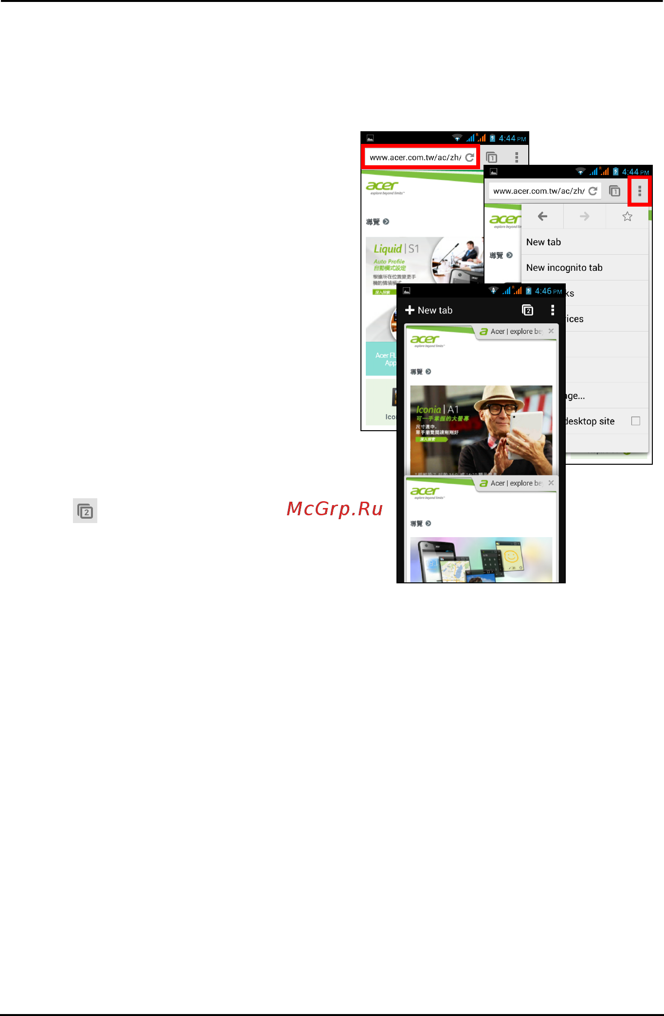 Acer Liquid Z5 Z150 White [33/75] Просмотр веб сайтов в интернете