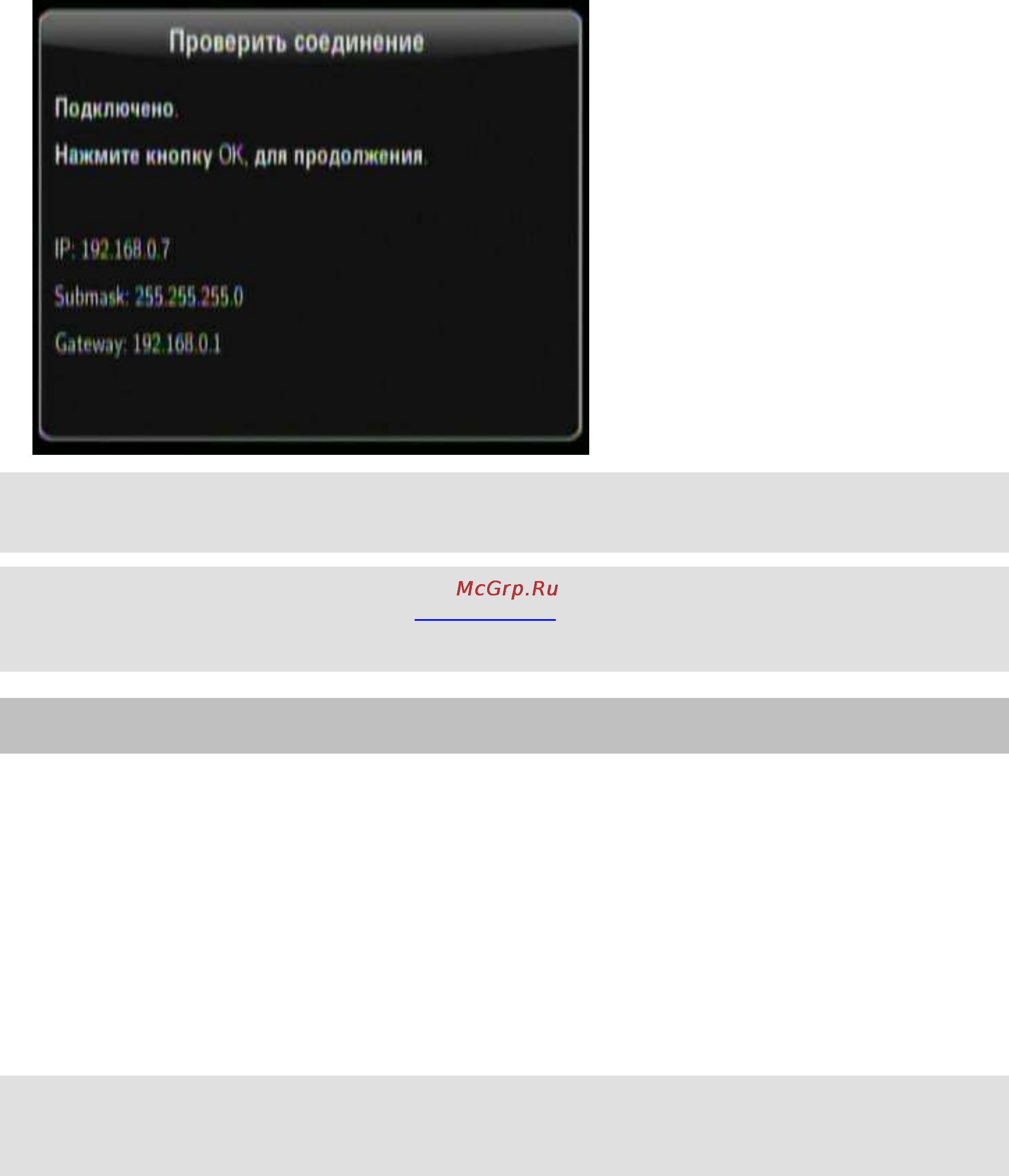 Konoos GV-4000 Инструкция по эксплуатации онлайн [12/33] 94106