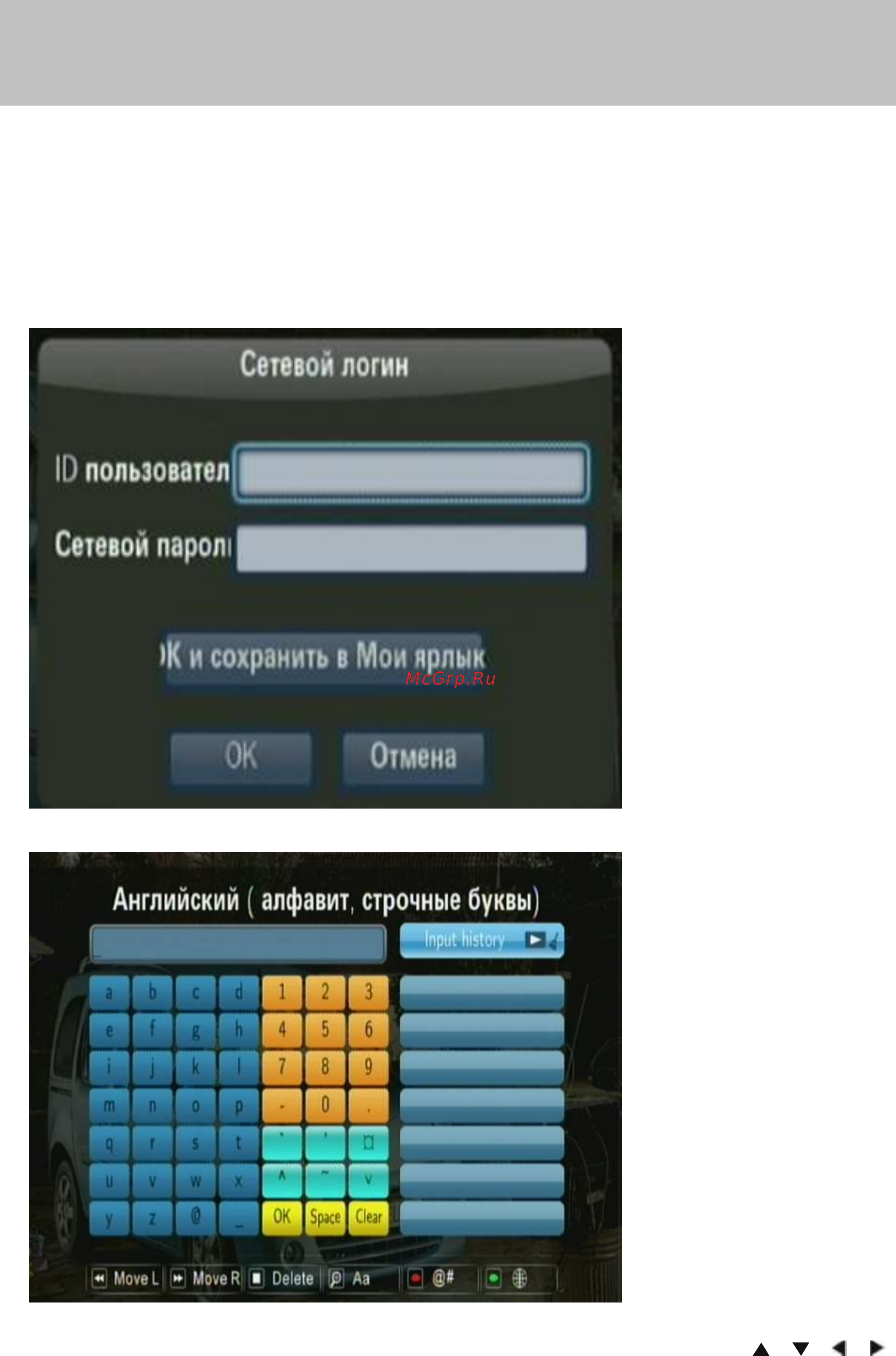 Konoos GV-4000 Инструкция по эксплуатации онлайн [15/33] 94106
