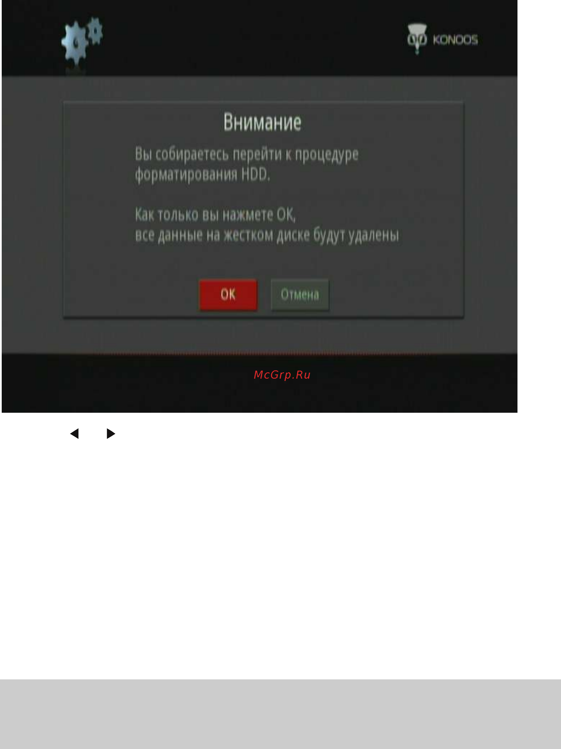 Konoos GV-3765 Инструкция по эксплуатации онлайн [28/34] 94109