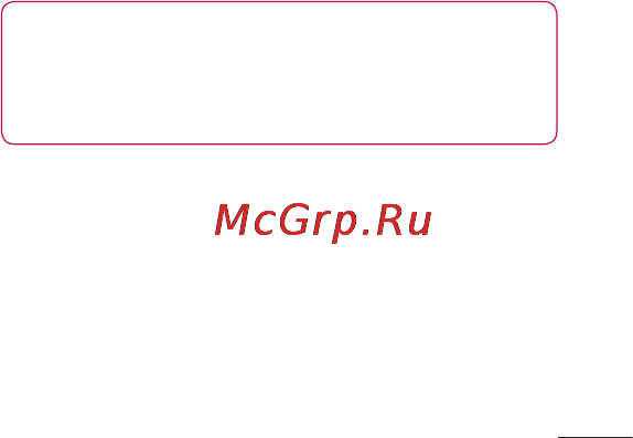 LG Optimus L7 P705 Black Инструкция по эксплуатации онлайн [127/380] 94110
