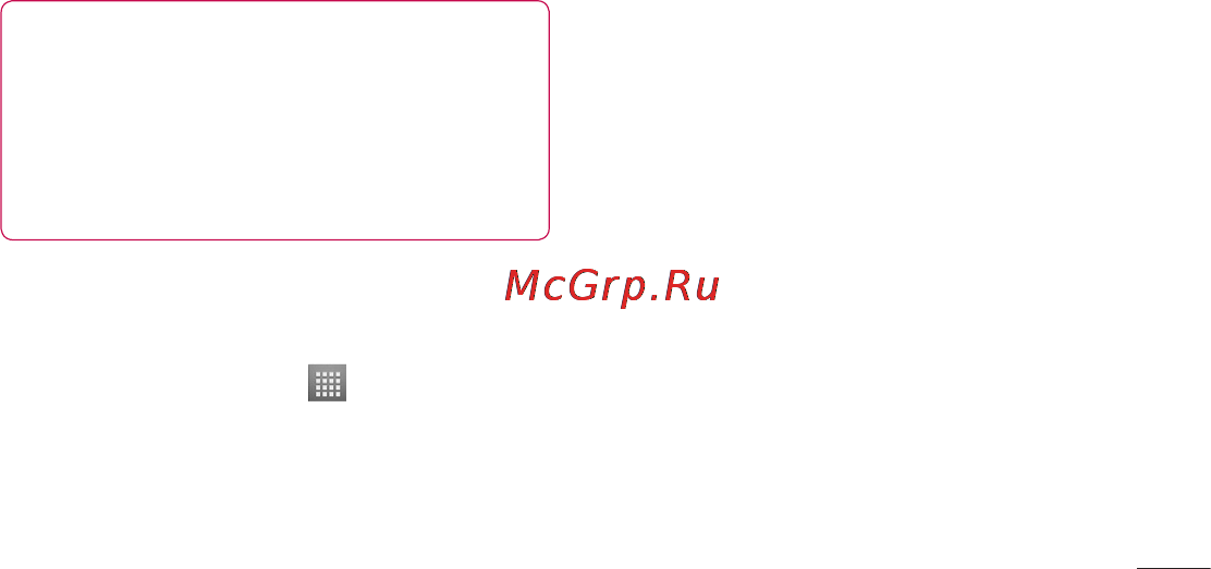 LG Optimus L7 P705 Black Инструкция по эксплуатации онлайн [225/380] 94110