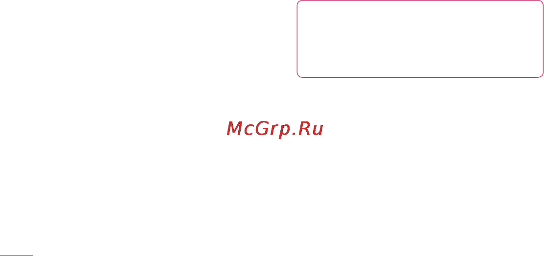 LG Optimus L7 P705 Black [292/380] Пристрій