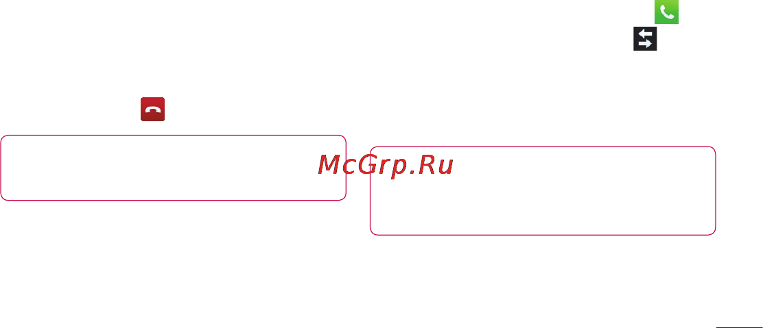 LG Optimus L7 P705 Black [89/380] Просмотр журналов вызовов