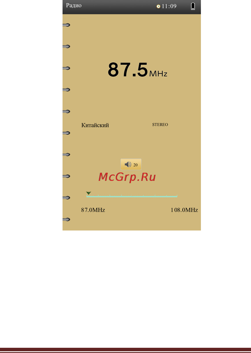 Iconbit HDB57LED [15/23] Fm радио